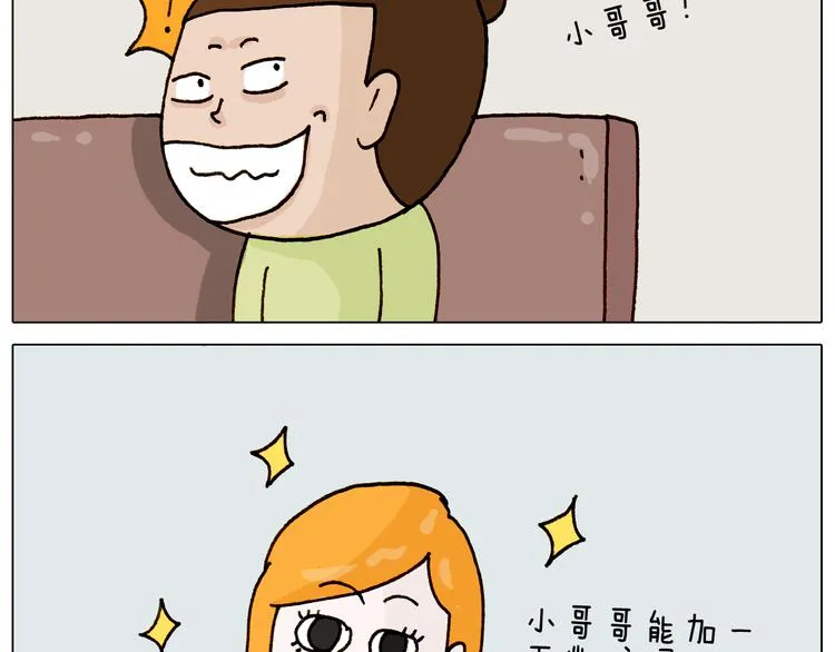 第310话 非让我叫她小姐姐 第45页