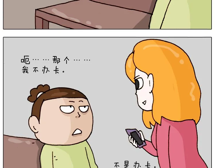 第310话 非让我叫她小姐姐 第48页