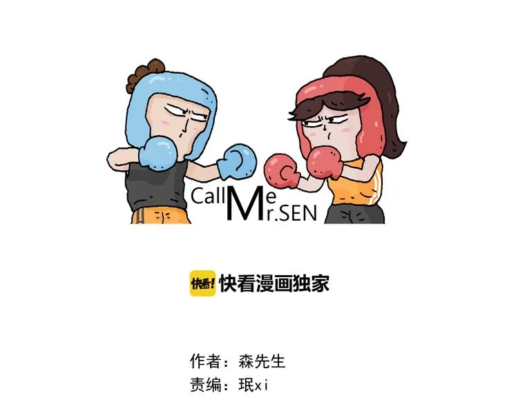 第311话 口吞大宝剑被迫营业 第1页