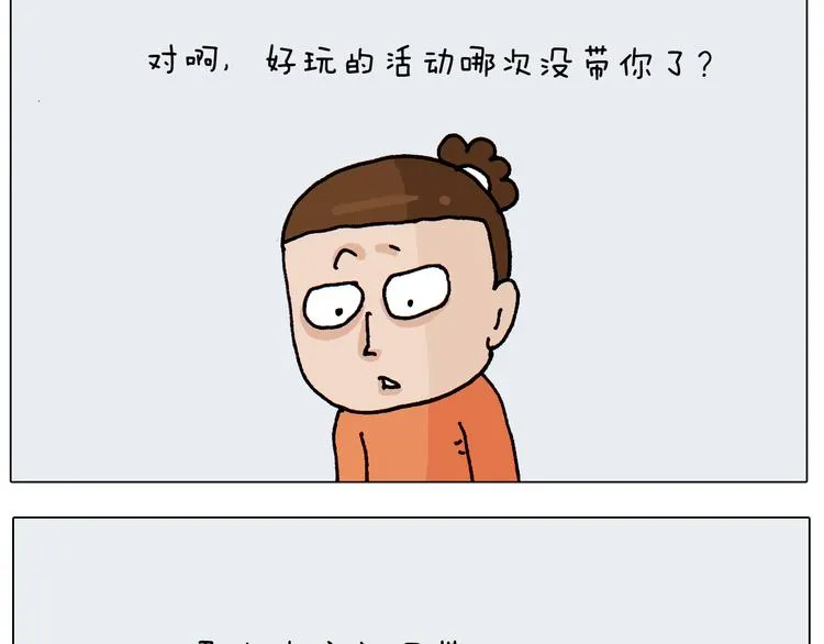第311话 口吞大宝剑被迫营业 第5页