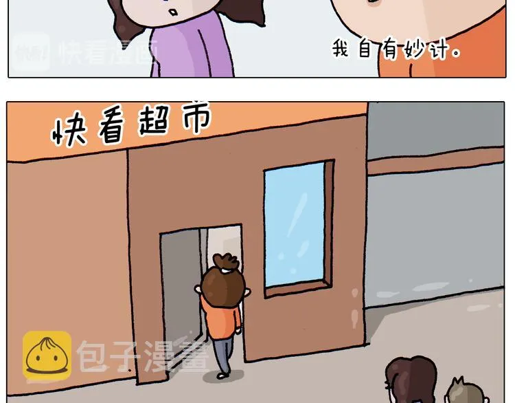 第311话 口吞大宝剑被迫营业 第11页