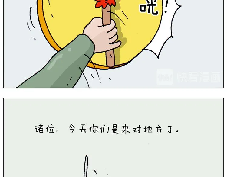 第311话 口吞大宝剑被迫营业 第20页