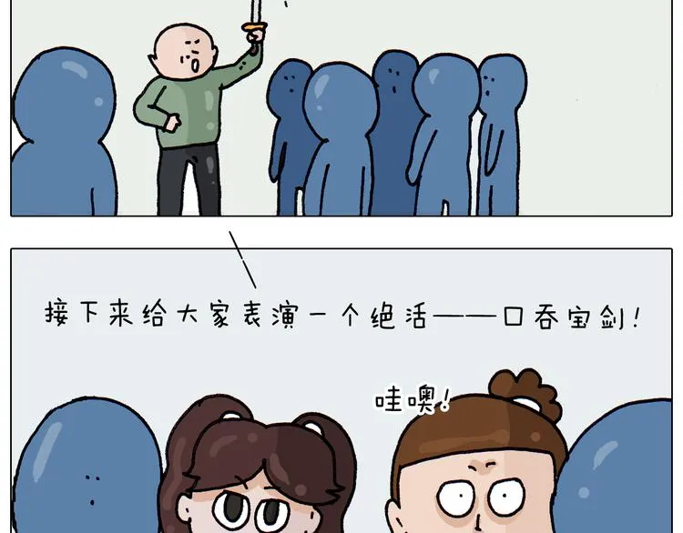 第311话 口吞大宝剑被迫营业 第21页