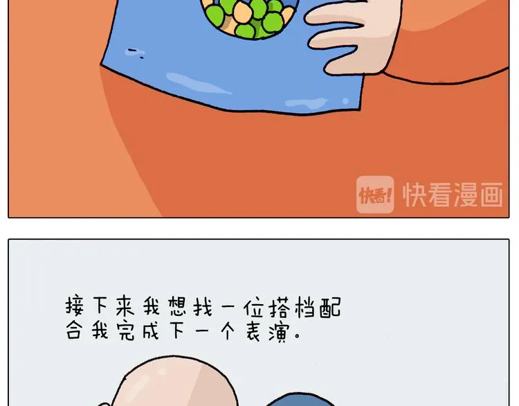 第311话 口吞大宝剑被迫营业 第44页