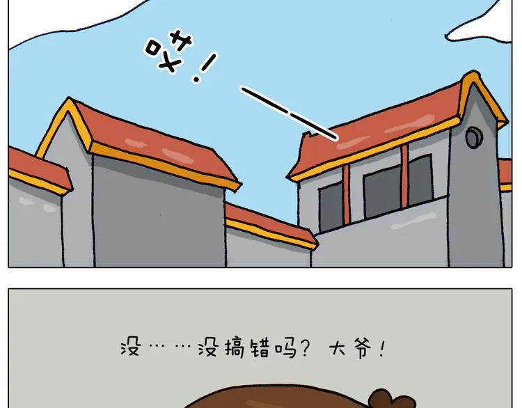 第311话 口吞大宝剑被迫营业 第52页