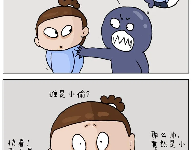 第312话 一人不进庙 第9页