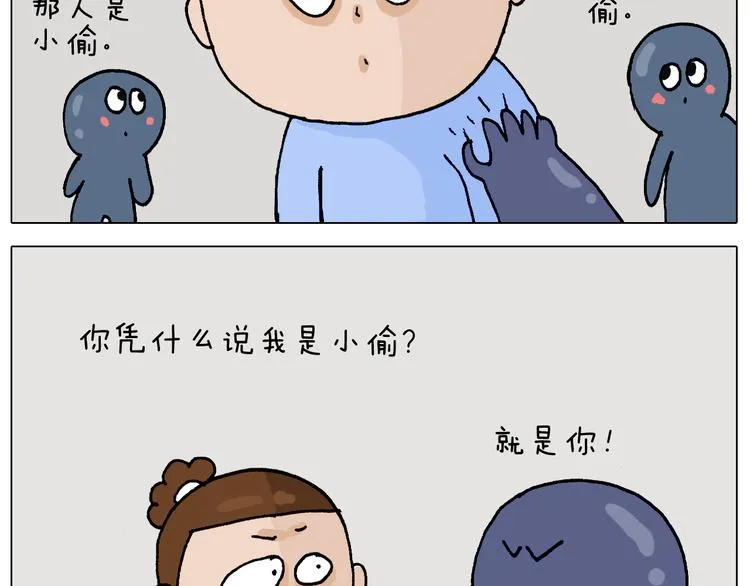 第312话 一人不进庙 第10页
