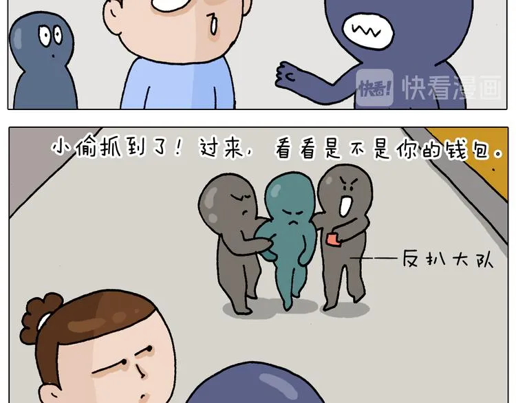 第312话 一人不进庙 第11页
