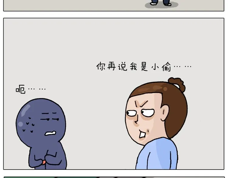 第312话 一人不进庙 第13页