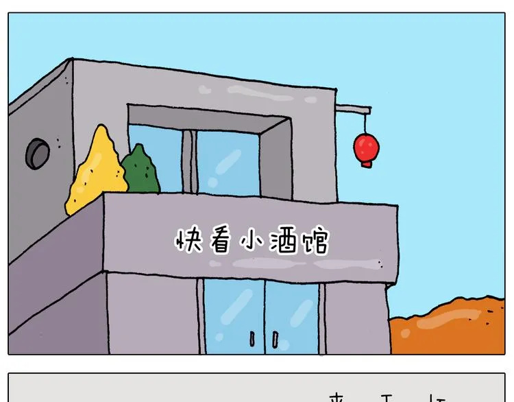 第312话 一人不进庙 第16页