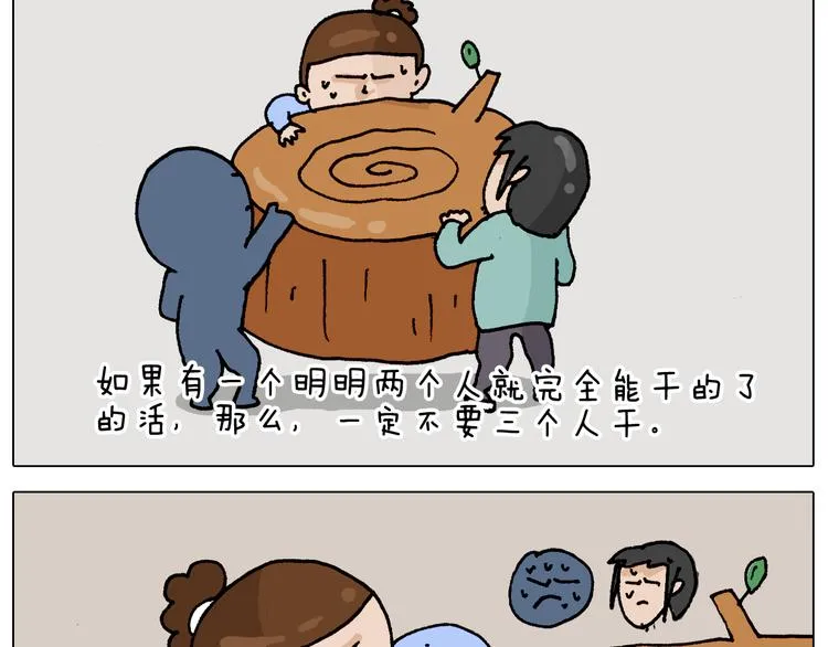 第312话 一人不进庙 第26页
