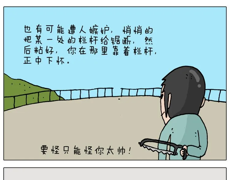 第312话 一人不进庙 第31页