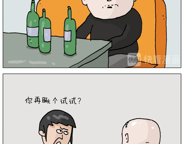 第312话 一人不进庙 第35页
