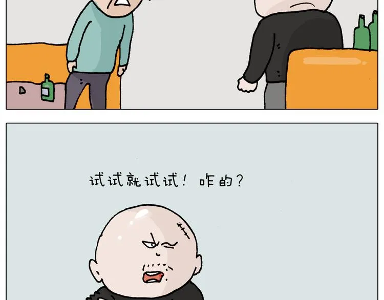 第312话 一人不进庙 第36页