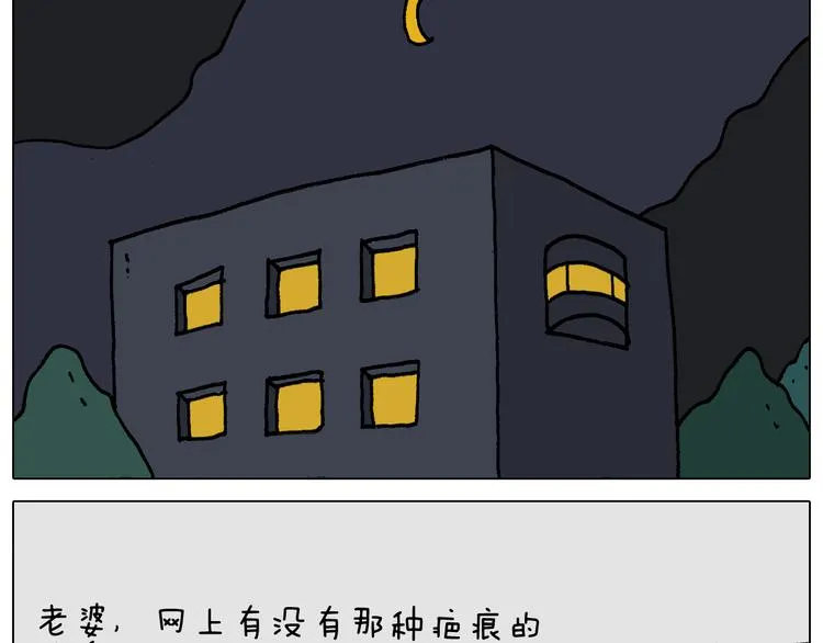 第312话 一人不进庙 第41页