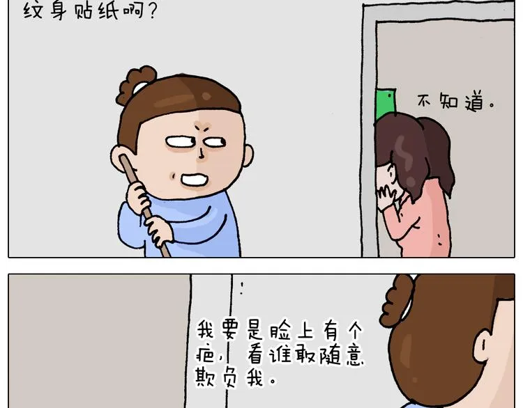 第312话 一人不进庙 第42页