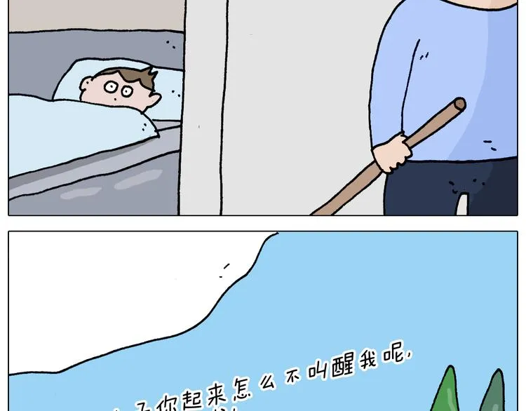 第312话 一人不进庙 第43页