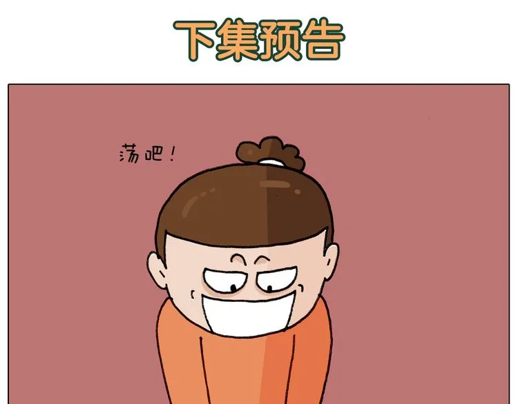 第312话 一人不进庙 第50页
