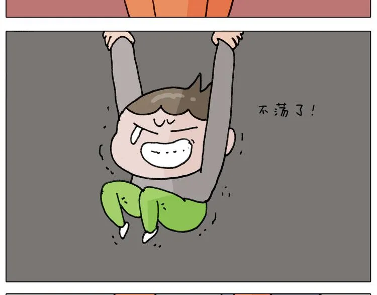 第312话 一人不进庙 第51页