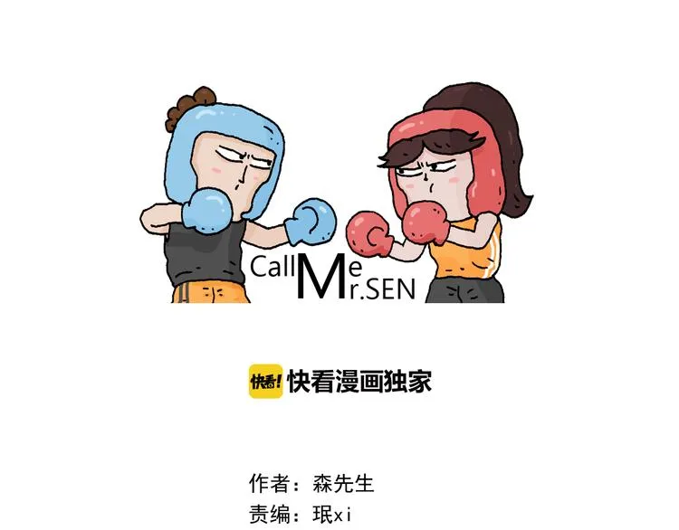 第313话 让你产生阴影 第1页
