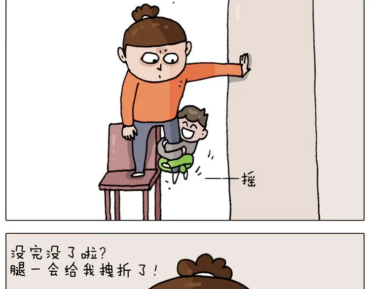 第313话 让你产生阴影 第6页