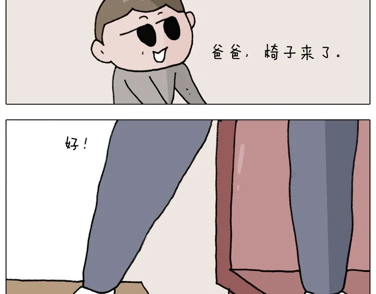第313话 让你产生阴影 第10页