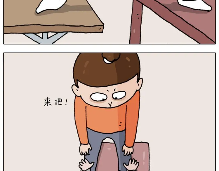 第313话 让你产生阴影 第11页