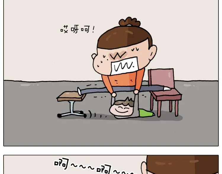 第313话 让你产生阴影 第14页