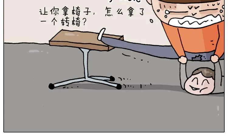 第313话 让你产生阴影 第15页