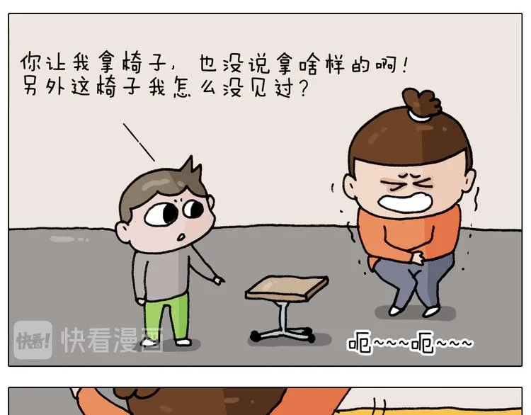 第313话 让你产生阴影 第16页