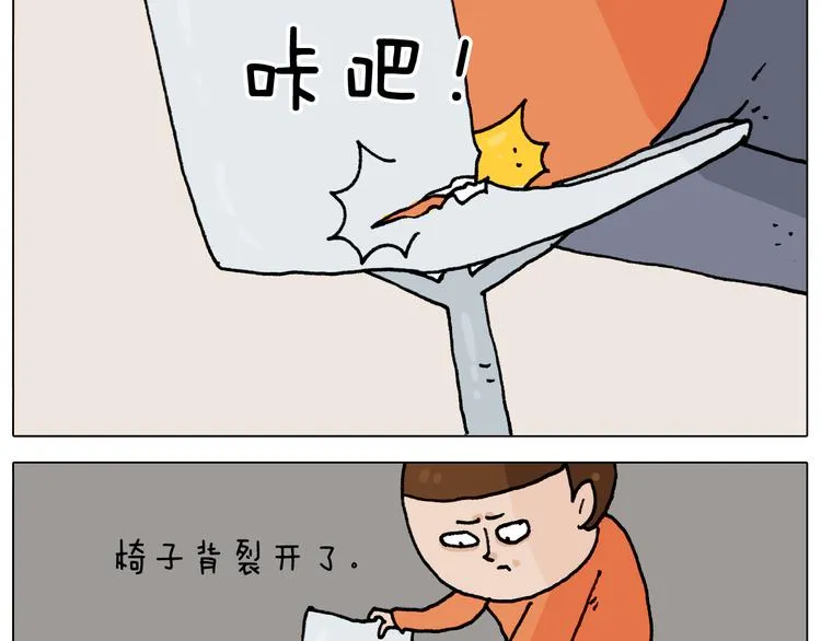 第313话 让你产生阴影 第18页