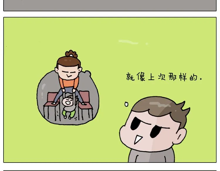 第313话 让你产生阴影 第24页