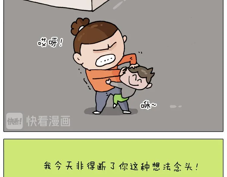 第313话 让你产生阴影 第26页