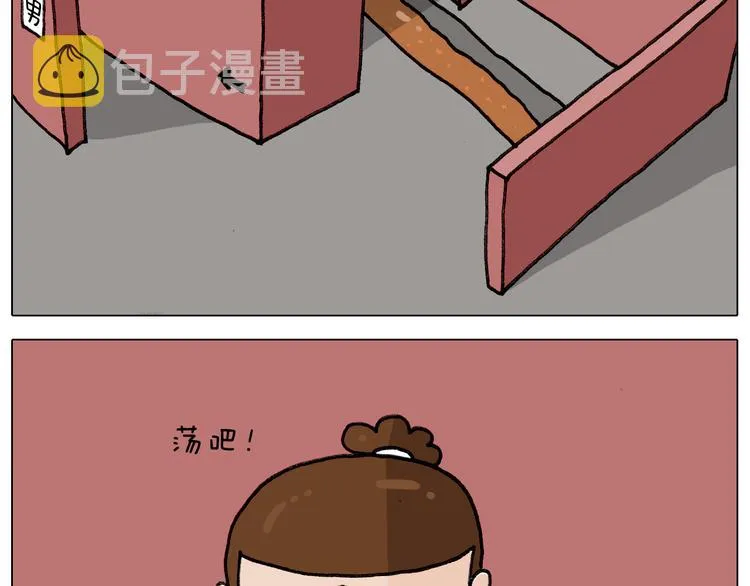 第313话 让你产生阴影 第28页