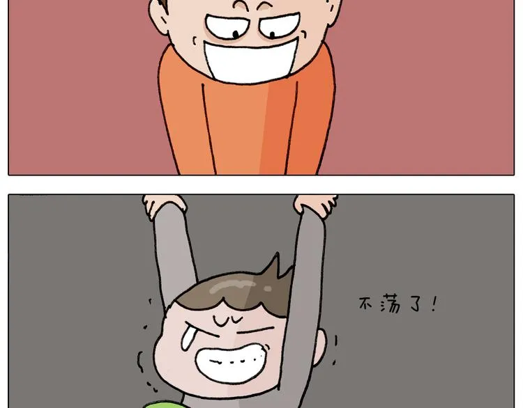 第313话 让你产生阴影 第29页