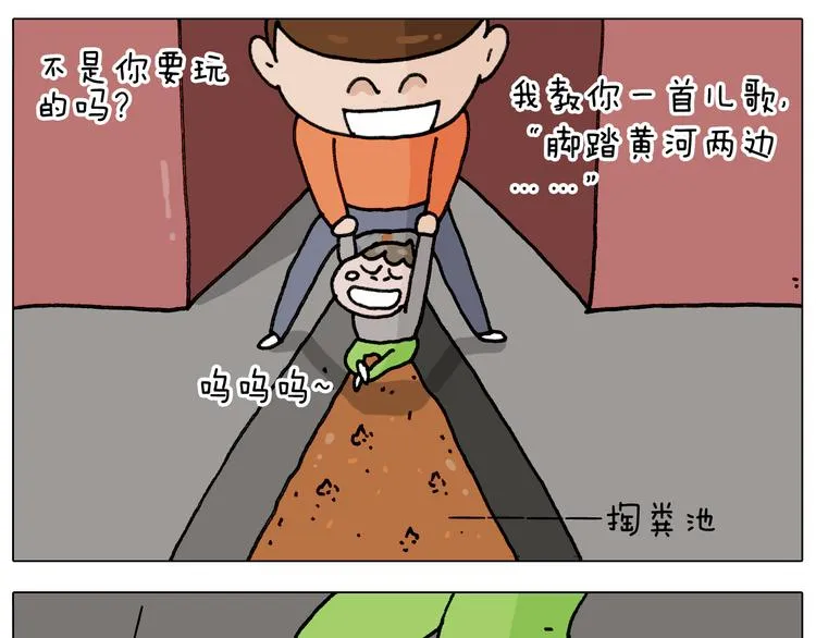 第313话 让你产生阴影 第31页
