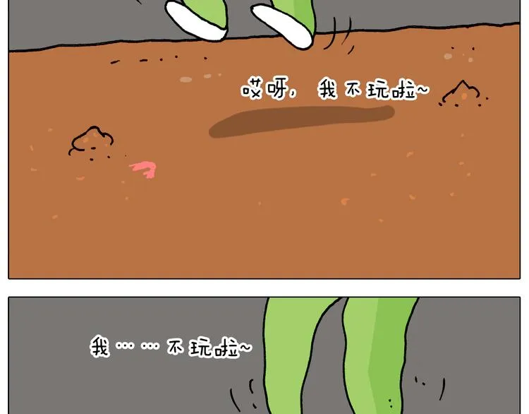第313话 让你产生阴影 第33页
