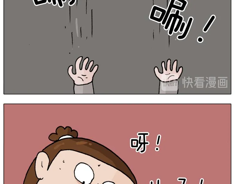 第313话 让你产生阴影 第43页