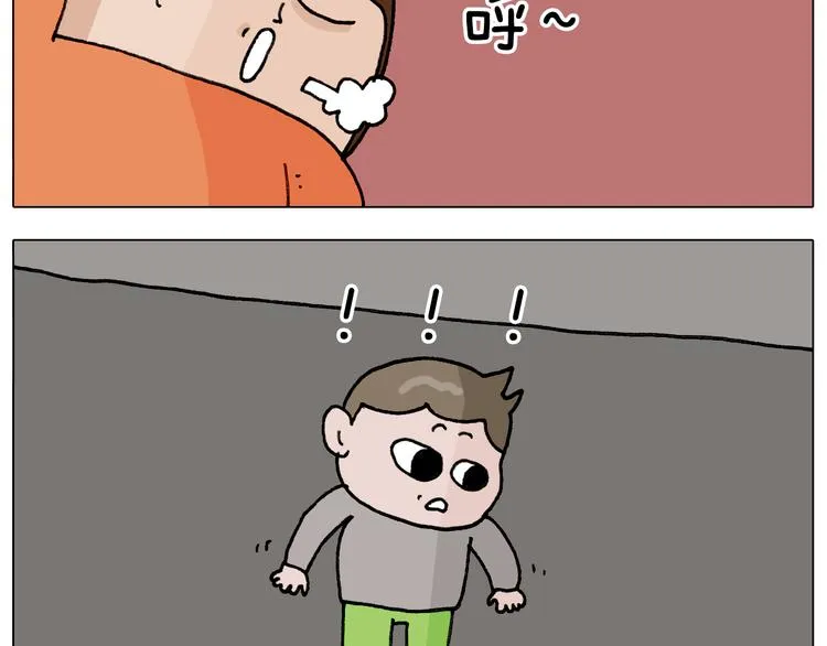 第313话 让你产生阴影 第45页