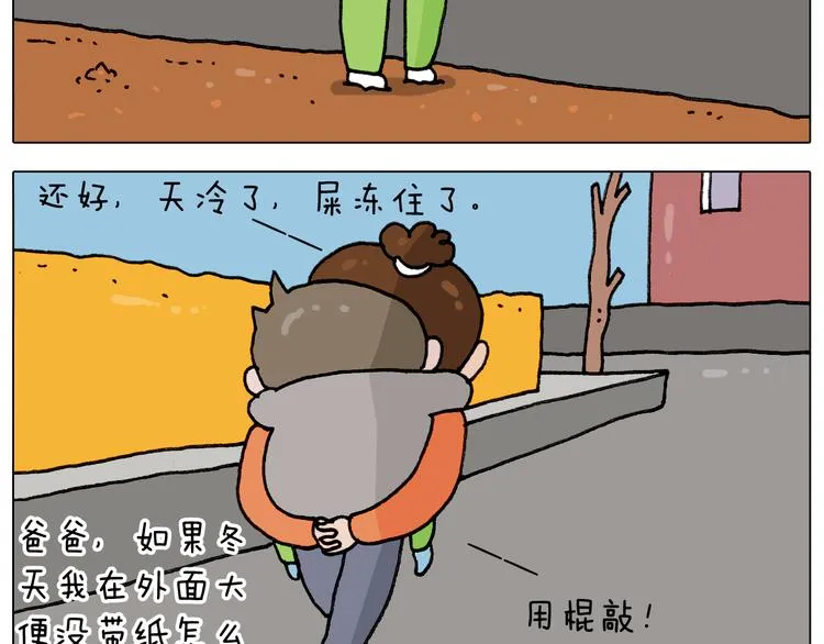第313话 让你产生阴影 第46页