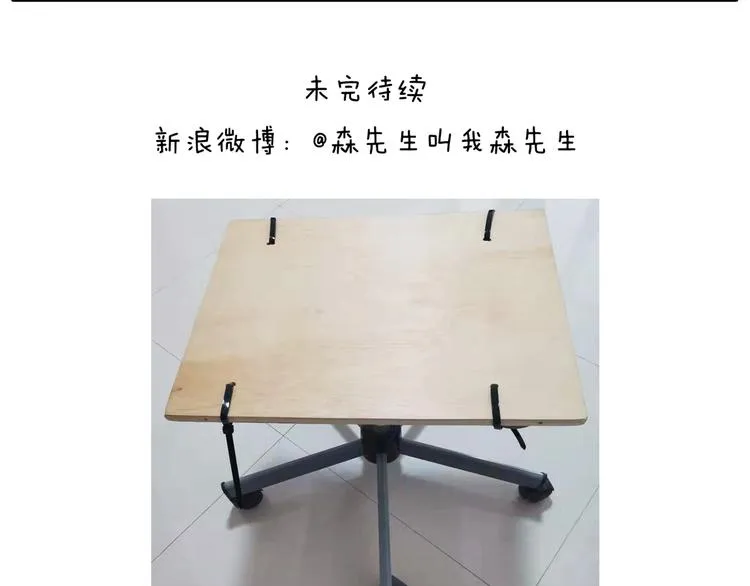 第313话 让你产生阴影 第48页