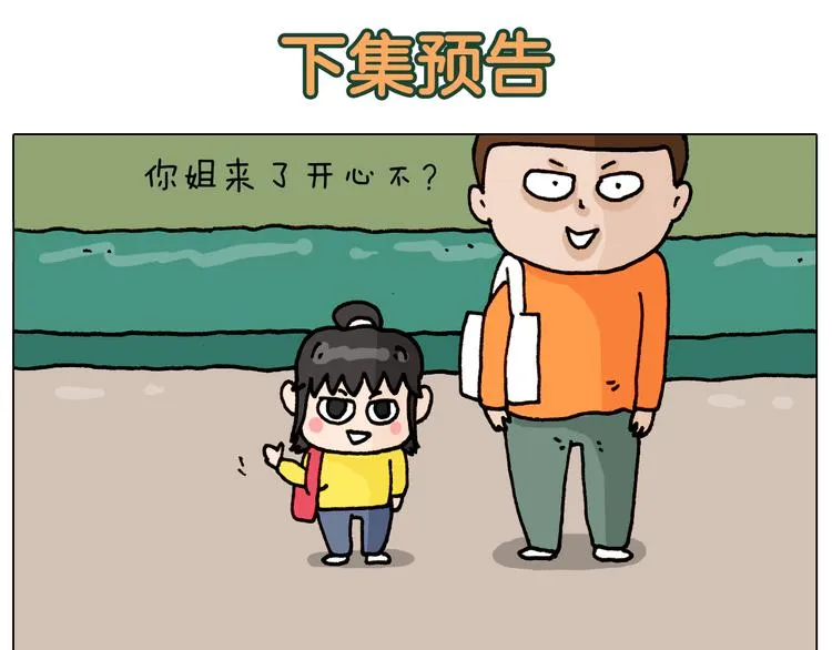 第313话 让你产生阴影 第50页
