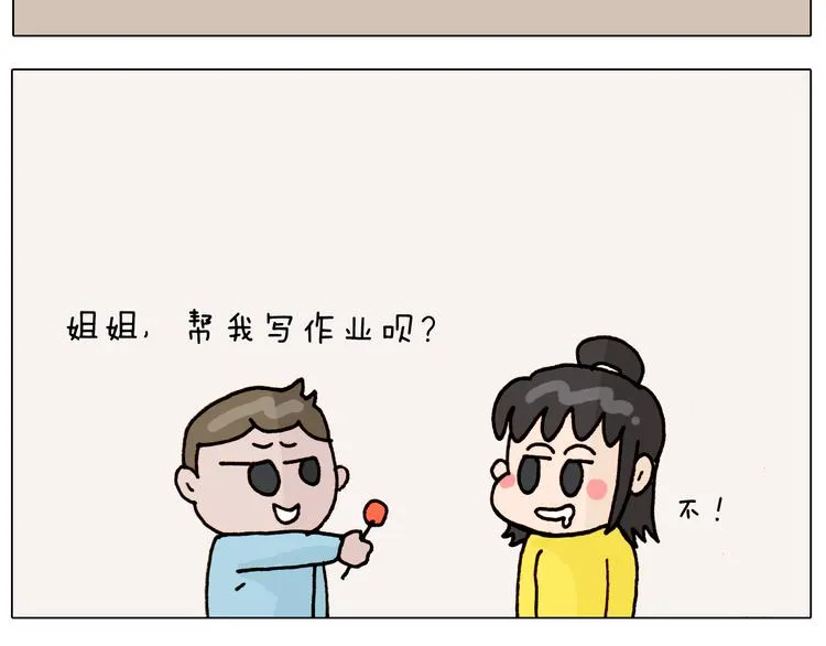 第313话 让你产生阴影 第51页