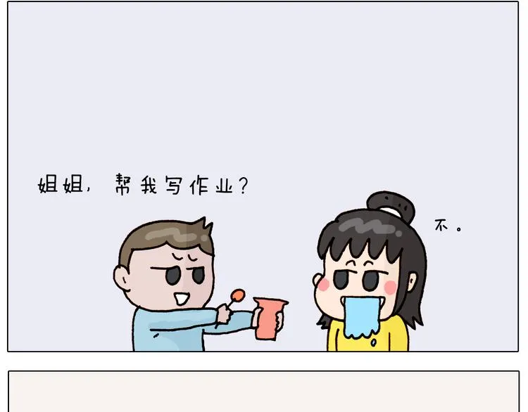 第313话 让你产生阴影 第52页