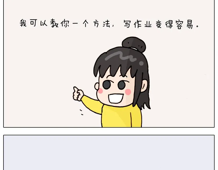 第313话 让你产生阴影 第53页