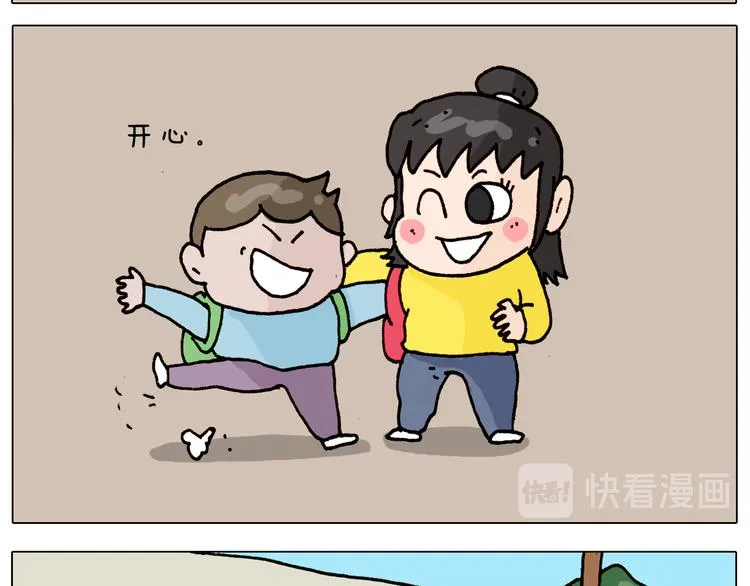 第314话 写作业的好方法 第5页