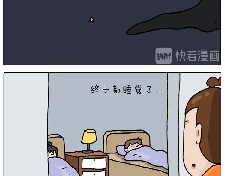 第314话 写作业的好方法 第10页