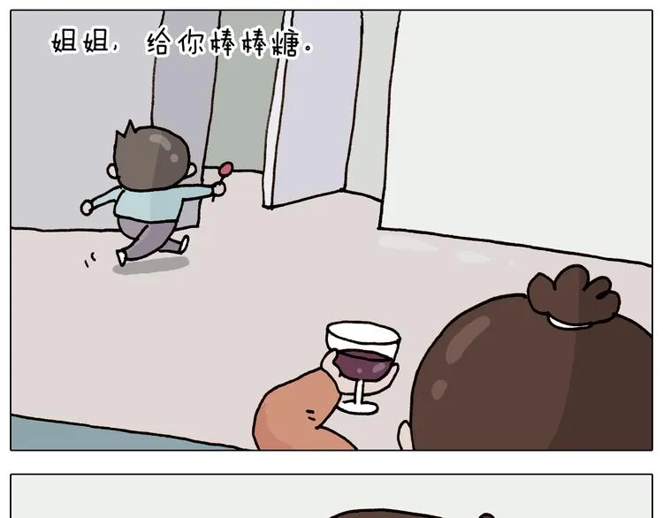 第314话 写作业的好方法 第16页