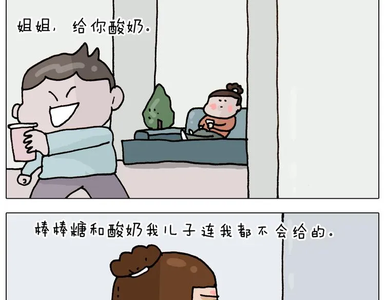第314话 写作业的好方法 第18页