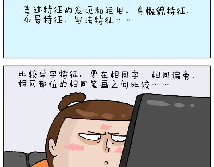 第314话 写作业的好方法 第21页